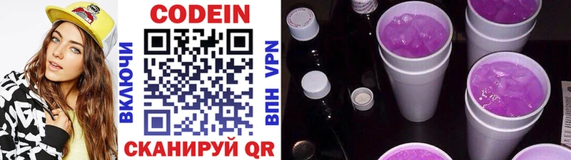 Codein напиток Lean (лин)  hydra маркетплейс  Жирновск 