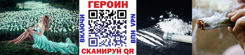 Героин белый  как найти закладки  Жирновск 