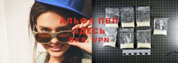 альфа пвп VHQ Волосово