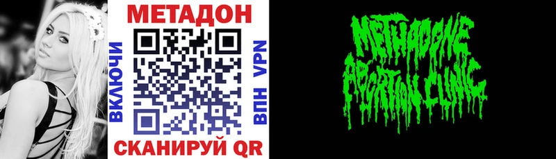закладки  Жирновск  МЕТАДОН белоснежный 